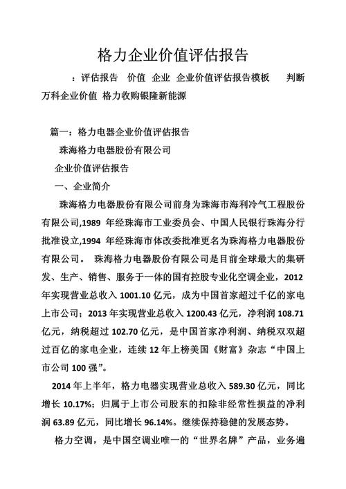 企业信用修复风险评估报告-企业信用修复的好处？-第2张图片-信用修复