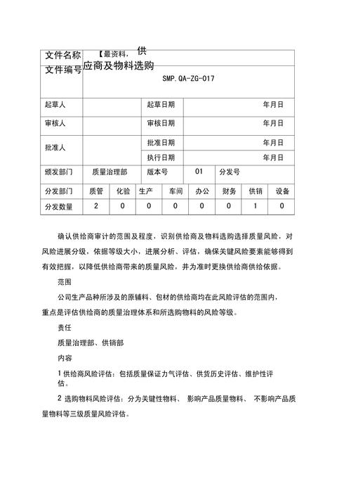 企业信用修复风险评估报告-企业信用修复的好处？-第3张图片-信用修复