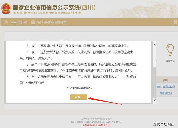 企业信用修复怎么备案-企业信用修复怎么备案登记？-第4张图片-信用修复