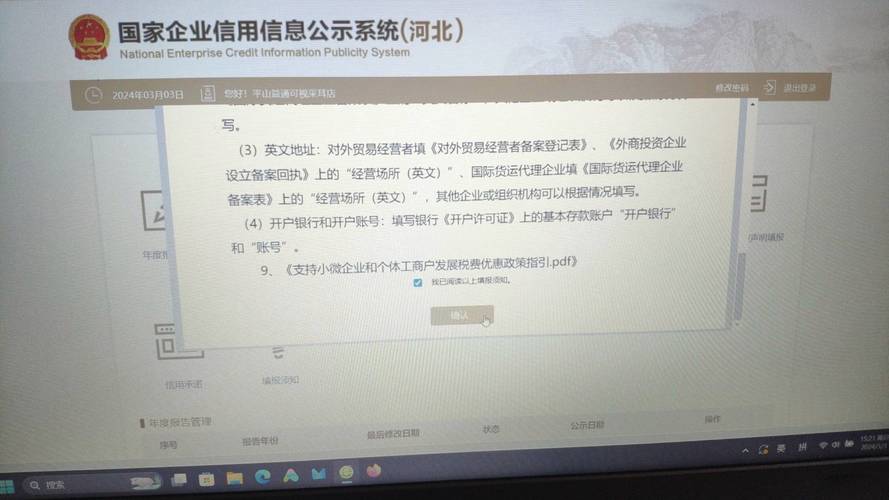 企业信用修复怎么备案-企业信用修复怎么备案登记？-第6张图片-信用修复